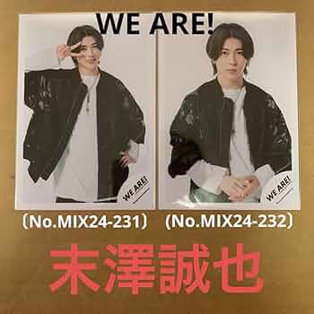 Amazon.co.jp: WE ARE! オフショット Aぇ!group 末澤誠也 : おもちゃ