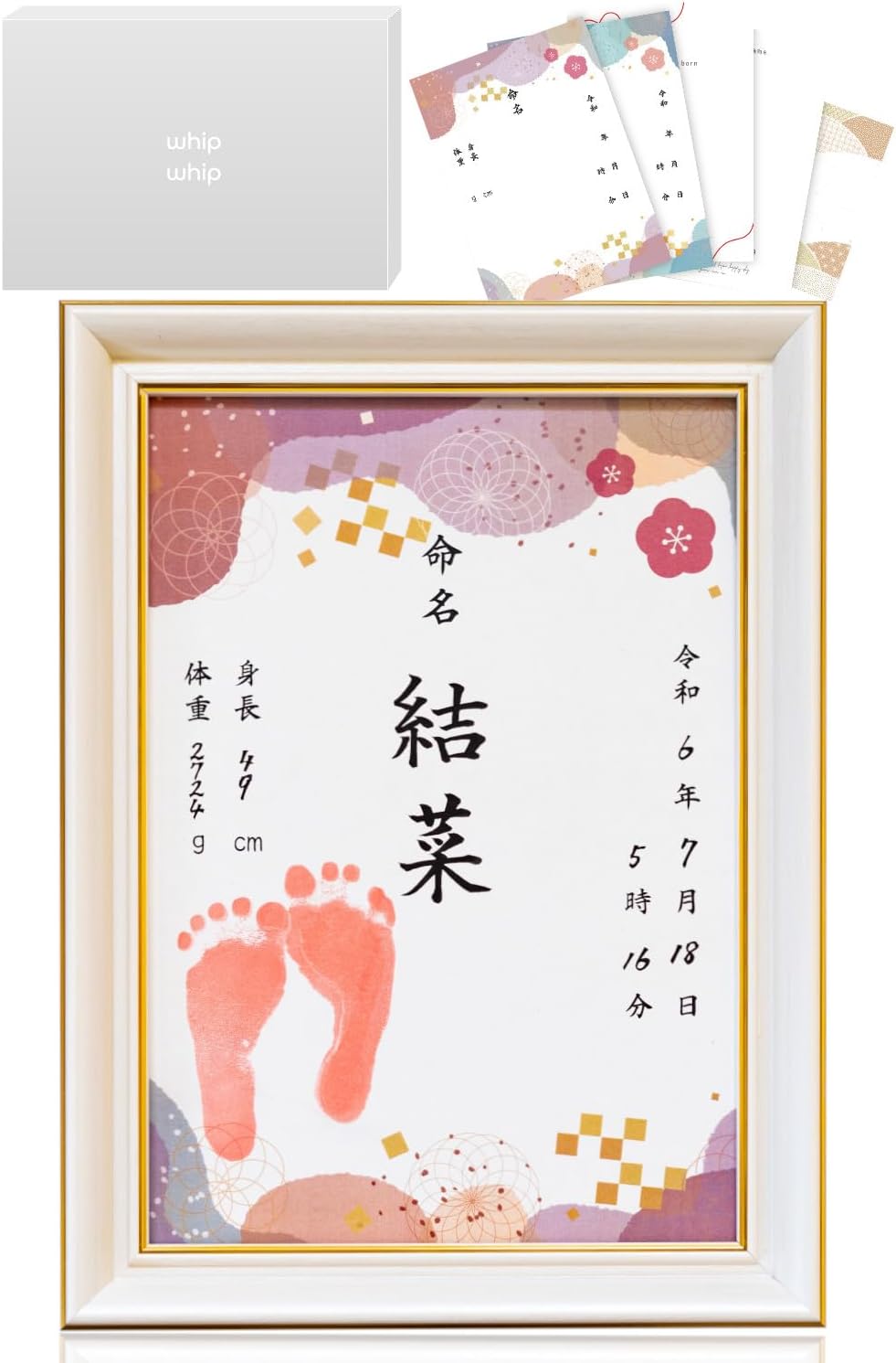 whipwhip 命名書 男の子 女の子 シンプル 命名紙 用紙 5種類 (ホワイト)