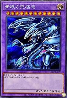遊戯王カード TDPP-JP018 青眼の究極竜 PREMIUM PACK 決闘者伝説 QUARTER CENTURY EDITION 青眼 ブルーアイズ 融合 シークレット レア ロゴなし