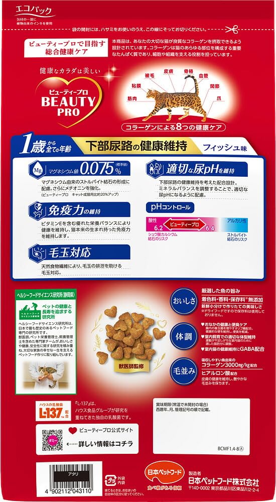 Amazon | ビューティープロ キャットフード 下部尿路の健康維持