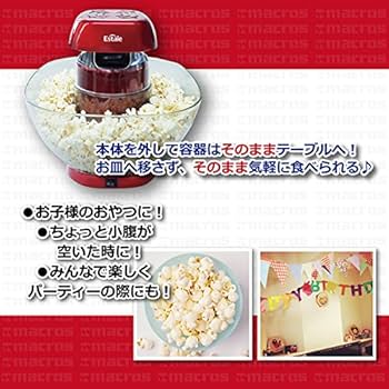 ポップコーンメーカー　ロサンゼルス購入 4：3　popcorn.jpg