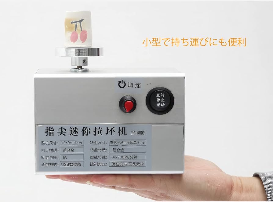 Amazon.co.jp: 電動ろくろ ミニ ろくろ 陶芸用ろくろ 電動ロクロ