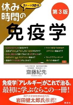休み時間の感染症学 71qASDF78pL._UF350,350_QL80_.jpg