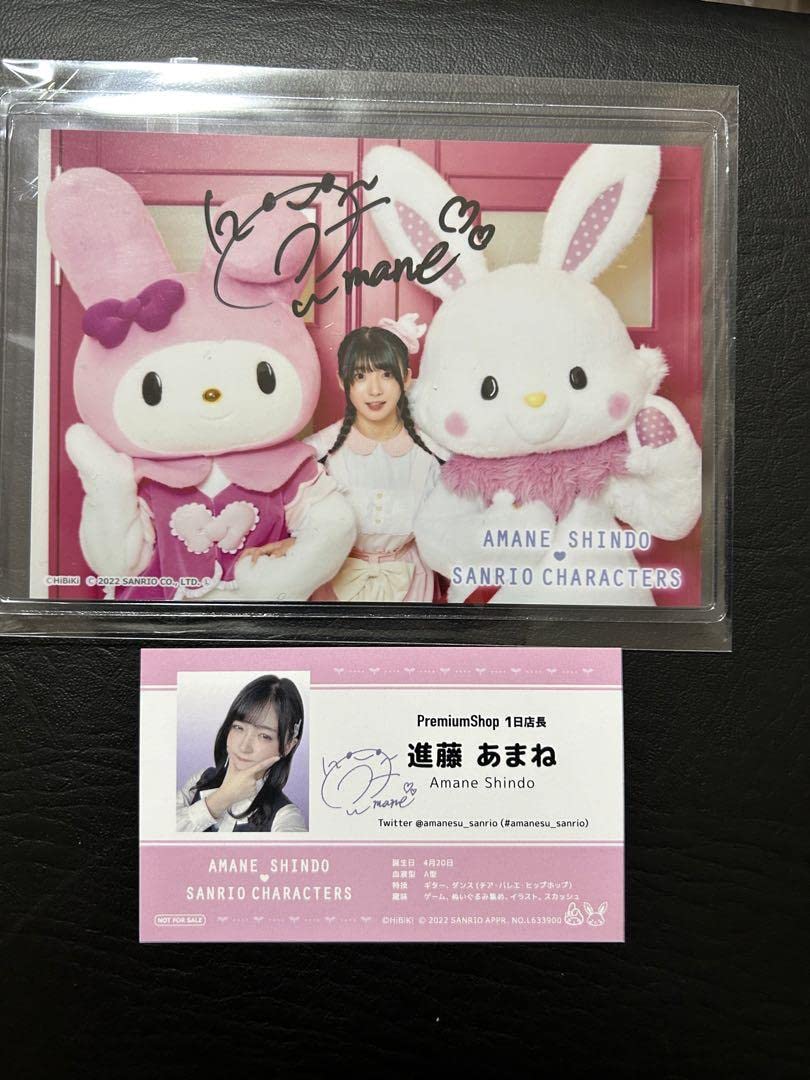 Amazon.co.jp: 進藤あまね あまねす コラボ 直筆サイン入りブロマイド 