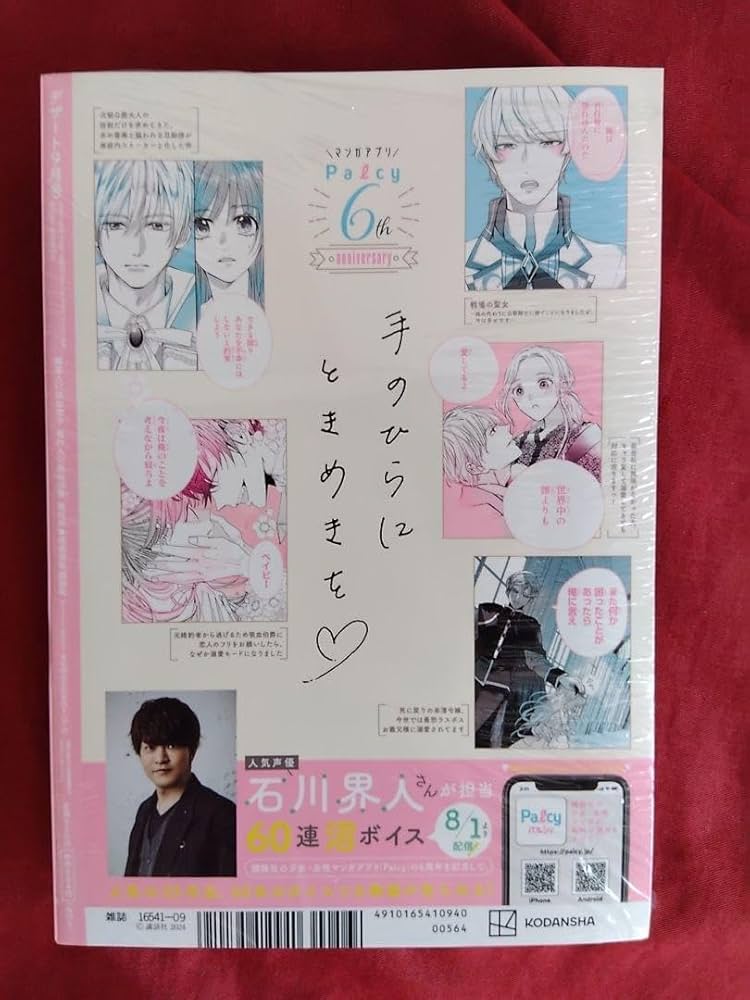 恋せよまやかし天使ども　バレンタイン　まとめ売り 恋せよまやかし天使ども(1) (KCデザート) | 卯月 ココ |本