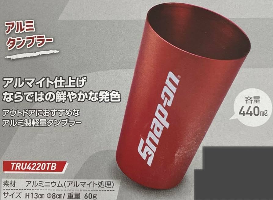 新品  Sna-on スナップオン 100周年 アルミ タンブラー カップ 新品 Sna-on スナップオン 100周年 アルミ タンブラー カップ