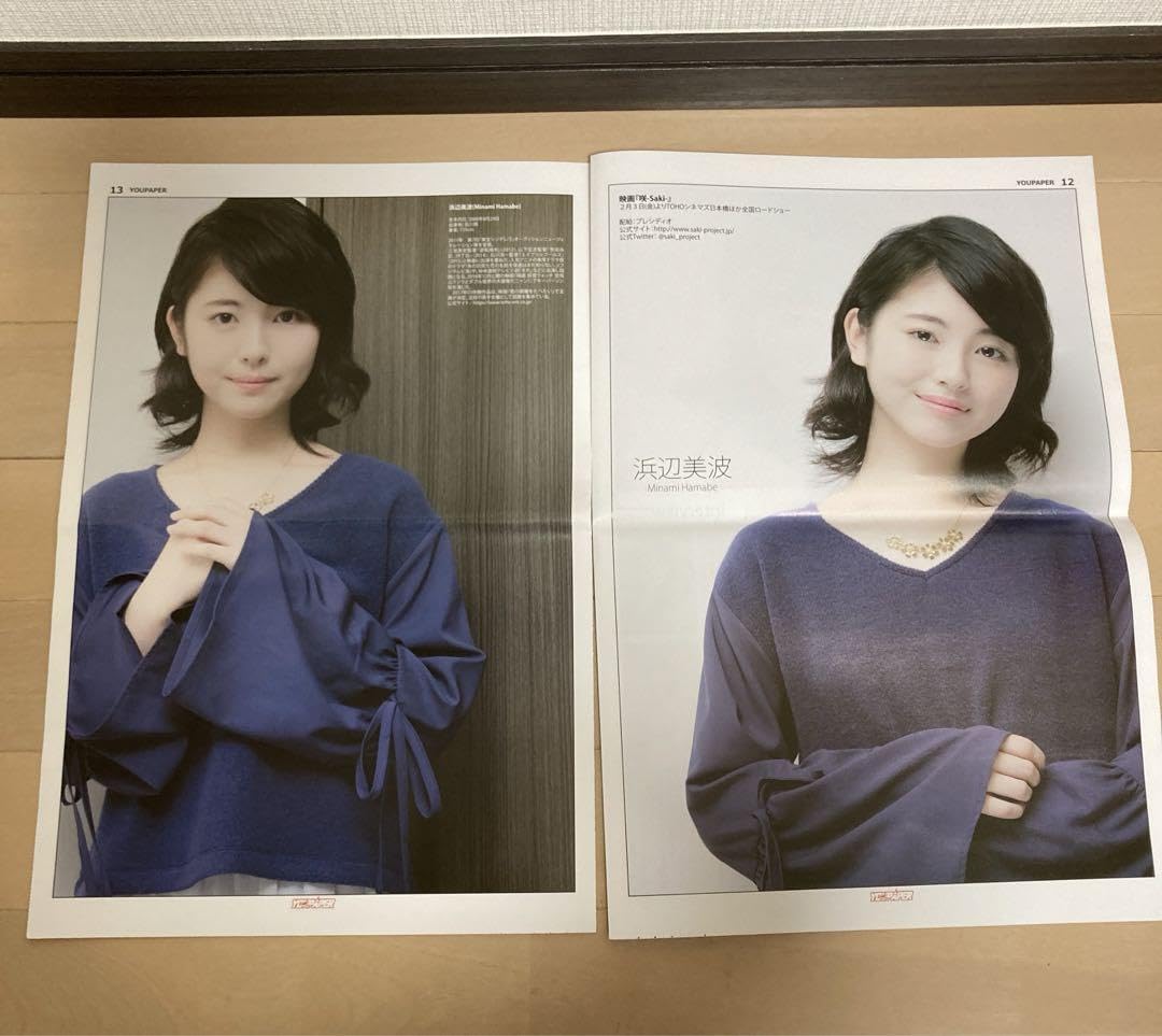 Amazon.co.jp: YOUPAPER（vol.61） 鈴木拡樹、小芝風花、浜辺美波、竜