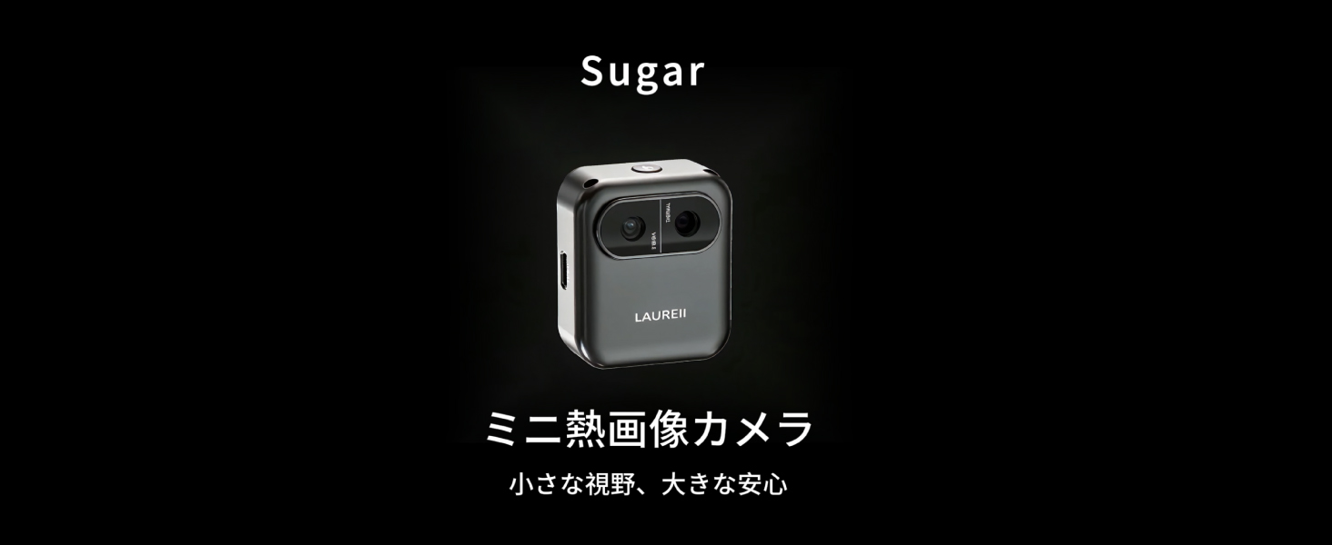 Amazon.co.jp: LAUREII SugarX1 サーモカメラ 初心者向け超小型