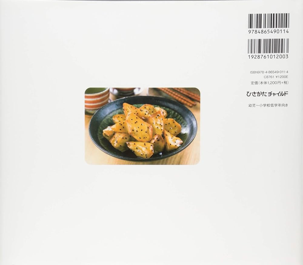 おいもができた (しぜんにタッチ!) | 馬場 隆, 榎本 功 |本 | 通販