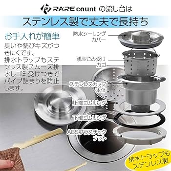 Amazon.co.jp: RARE count 流し台 ステンレス 水はね 屋外