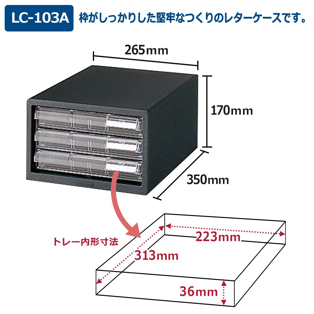 【新着商品】プラス レターケース A4縦 浅型3段 LC-103A 16-084 Amazon | プラス レターケース A4縦 浅型3段 LC-103A 16-084 ホワイト