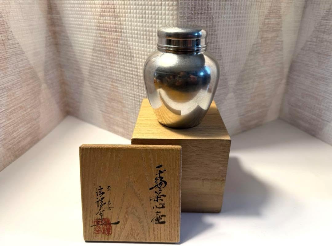 清課堂謹製 本錫茶心壺 平安 清課堂 造 本錫製 薫風