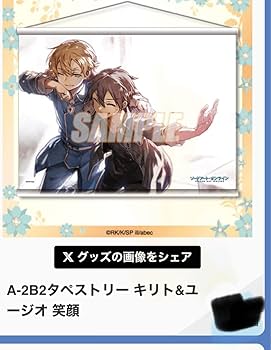 Amazon.co.jp: SAO ソードアートオンライン くじ引き堂 キリト