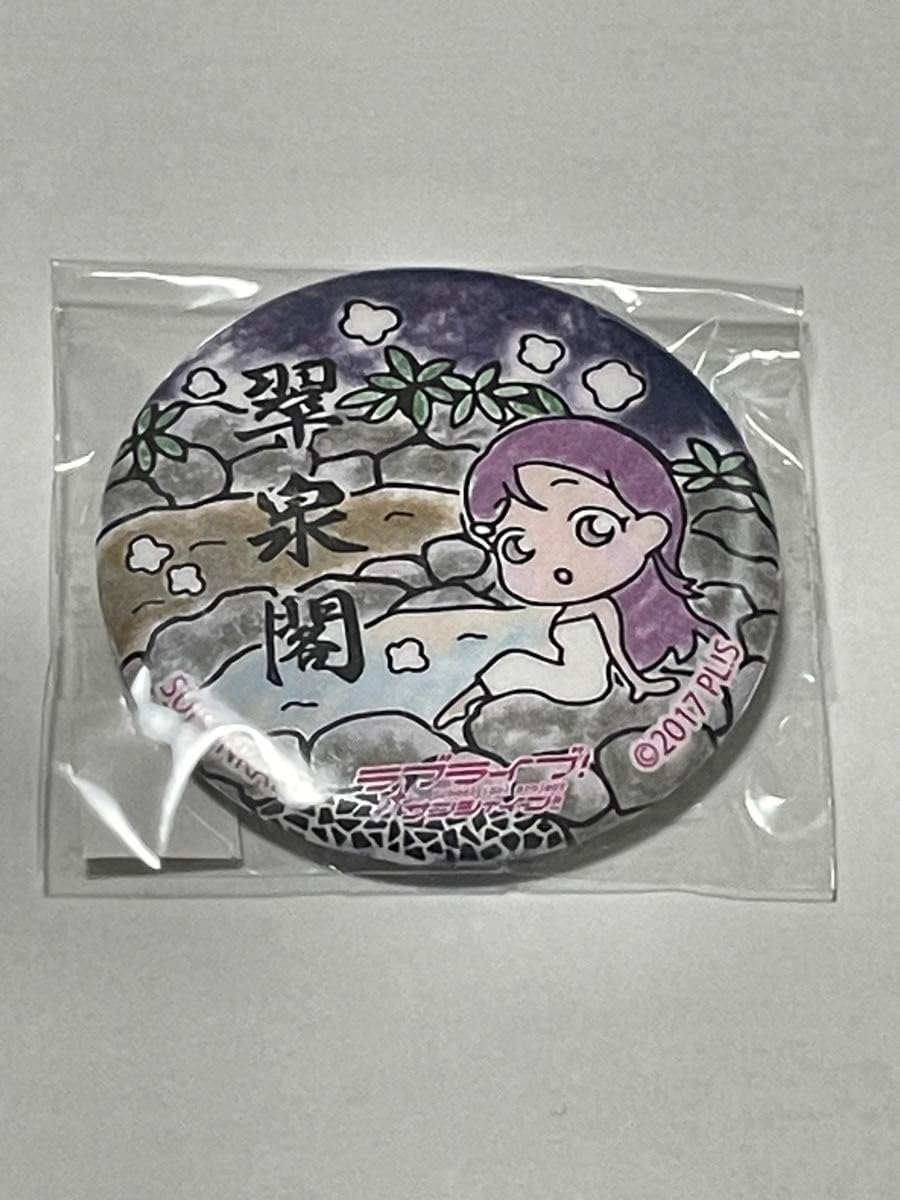 ラブライブ サンシャイン まちあるき 缶バッジ 桜内 梨子