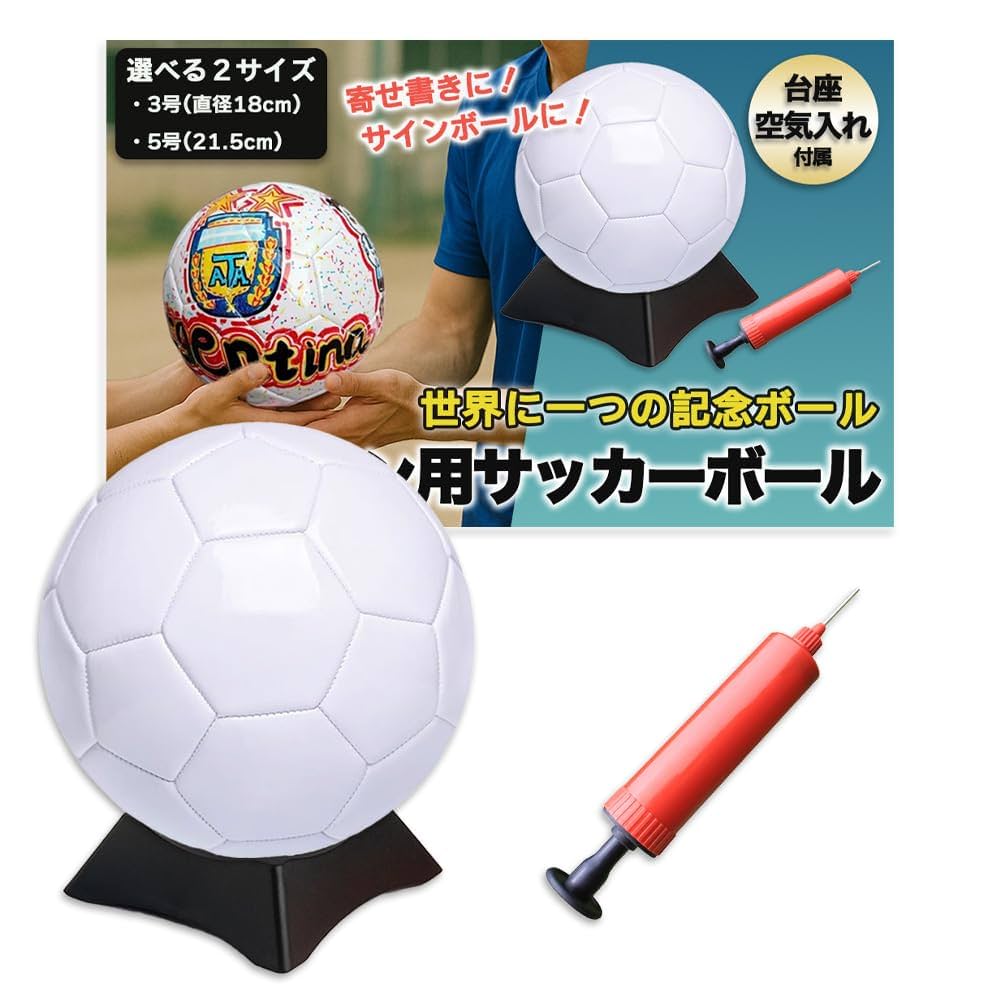 サイン入りサッカーボール サインボール 5号球 – PENALTY オンラインショップ