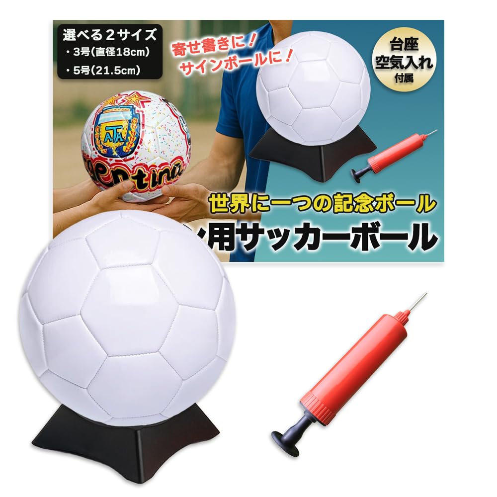 Amazon | Nicheez サインボール サッカー 記念 寄せ書き グッズ