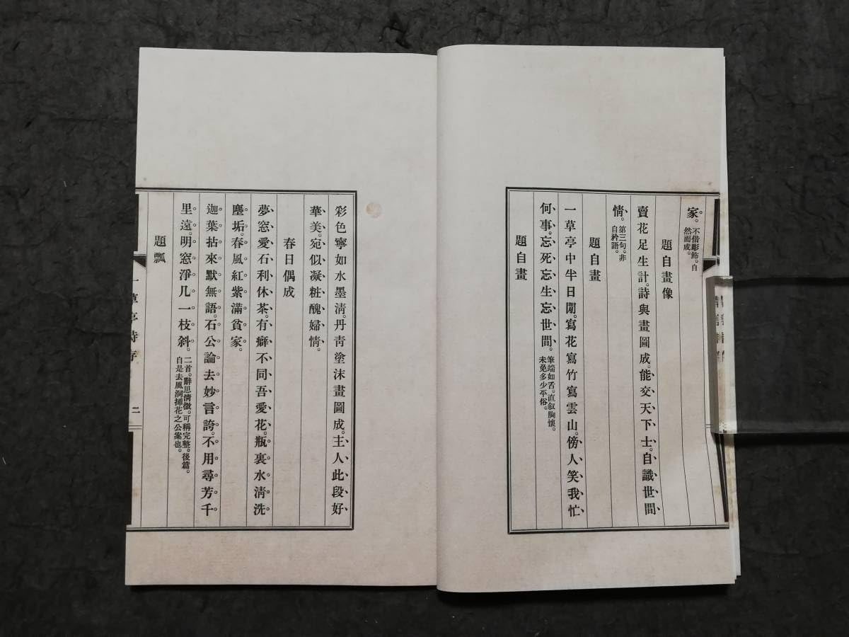 西川一草亭 風流一生涯 読書好きの西川一草亭の日記から見る明治30年代