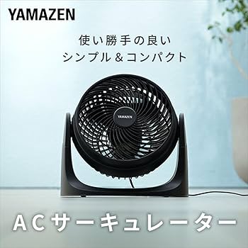 YAMAZEN サーキュレーター YAS-M182 ブラック YAMAZEN YAS-M182 価格比較 - 価格.com