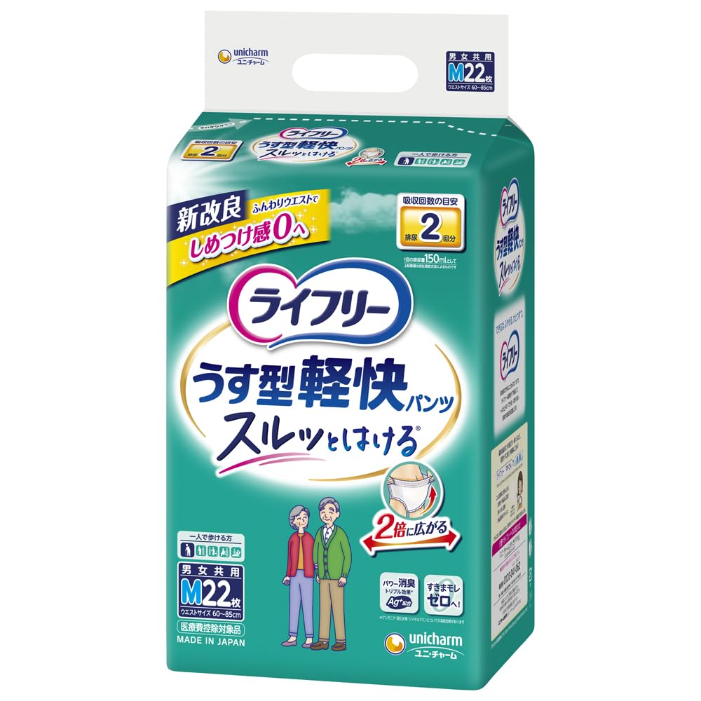 Amazon.co.jp: ライフリー パンツタイプ うす型軽快パンツ Mサイズ 22 