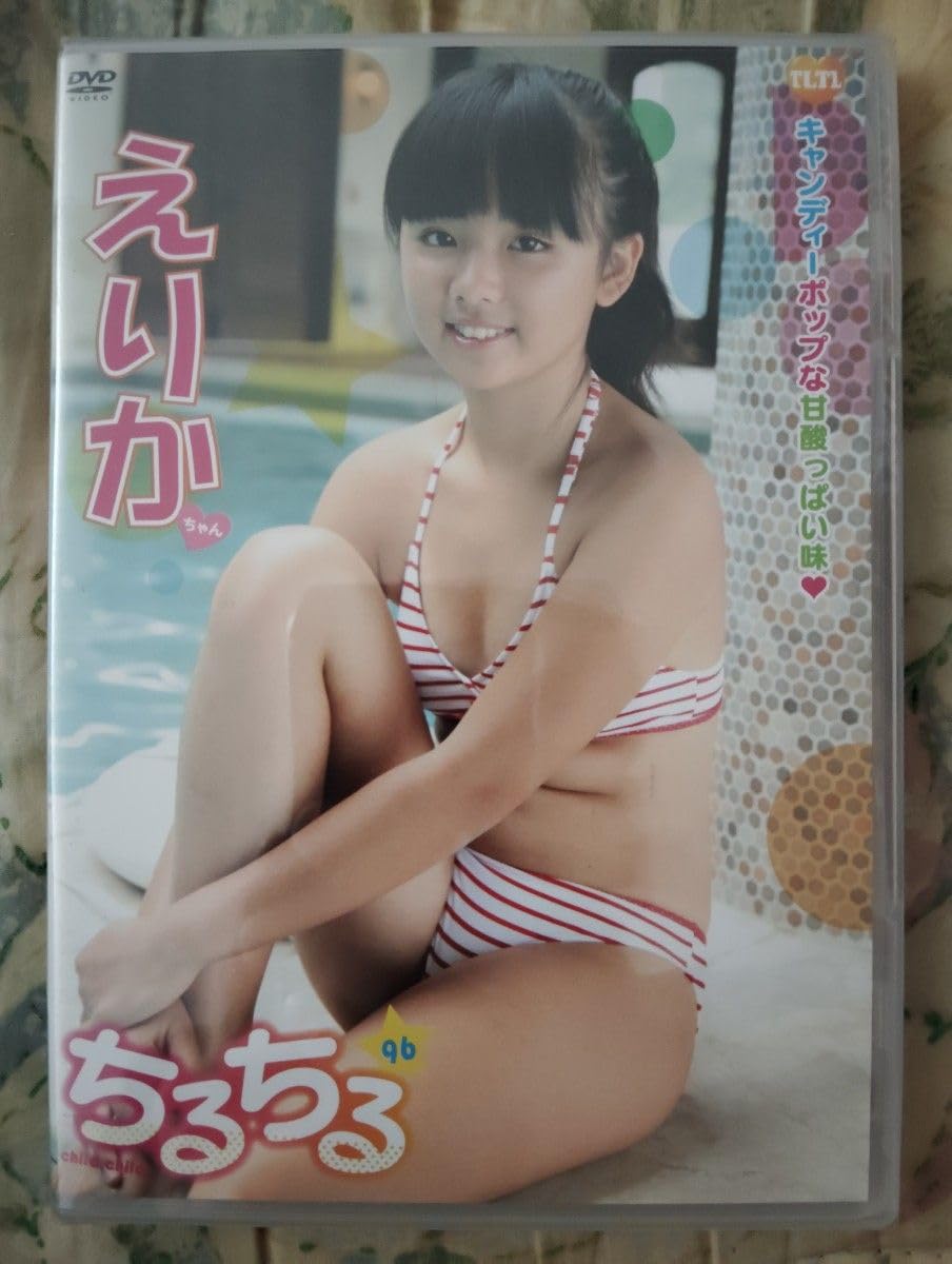 えりか ジュニアアイドル 水着