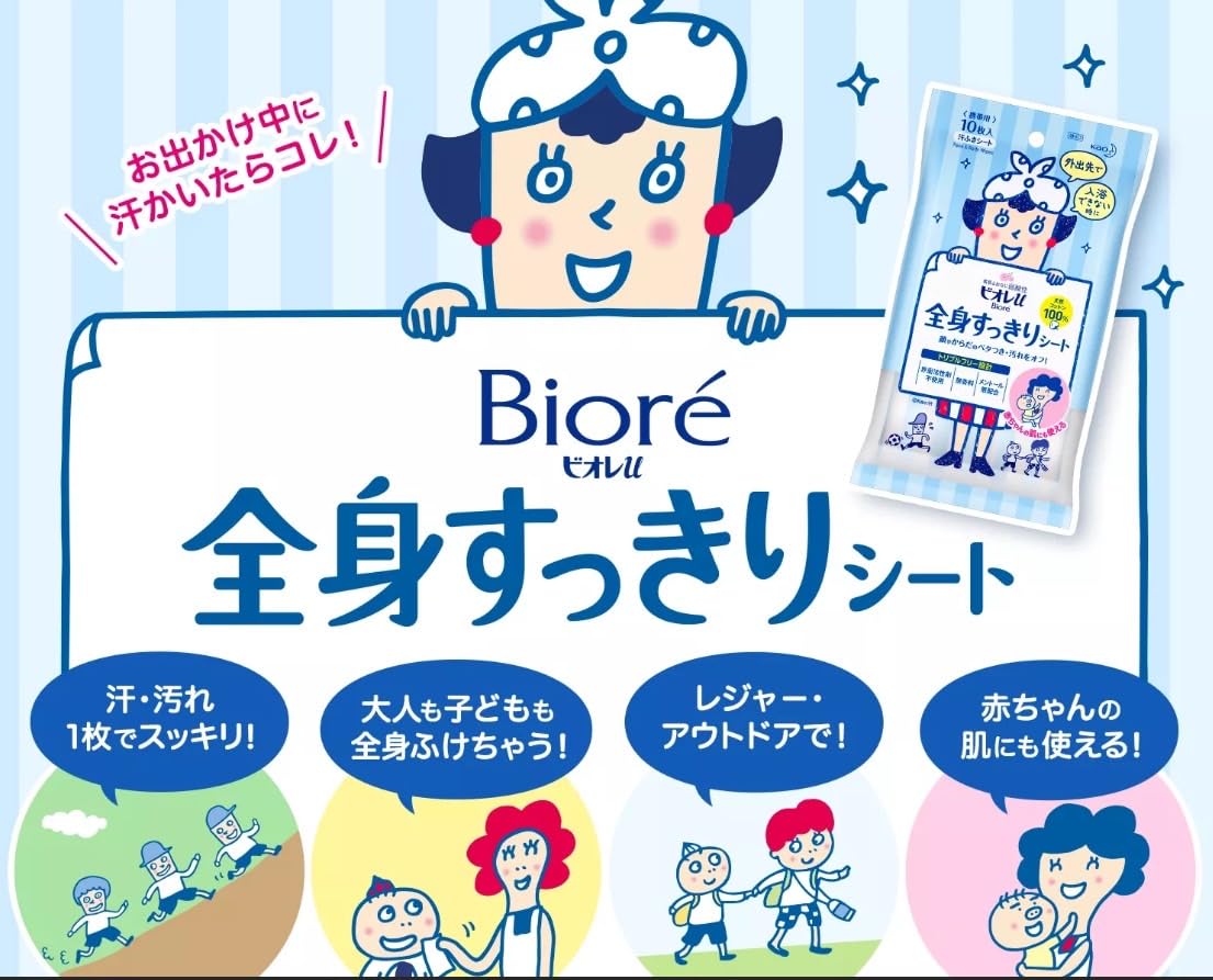 Amazon | 花王 ビオレu 全身すっきりシート 携帯用 10枚 6袋セット +