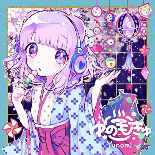 邦楽 riomm Amazon.co.jp: ゆのもきゅ : Yunomi: デジタルミュージック