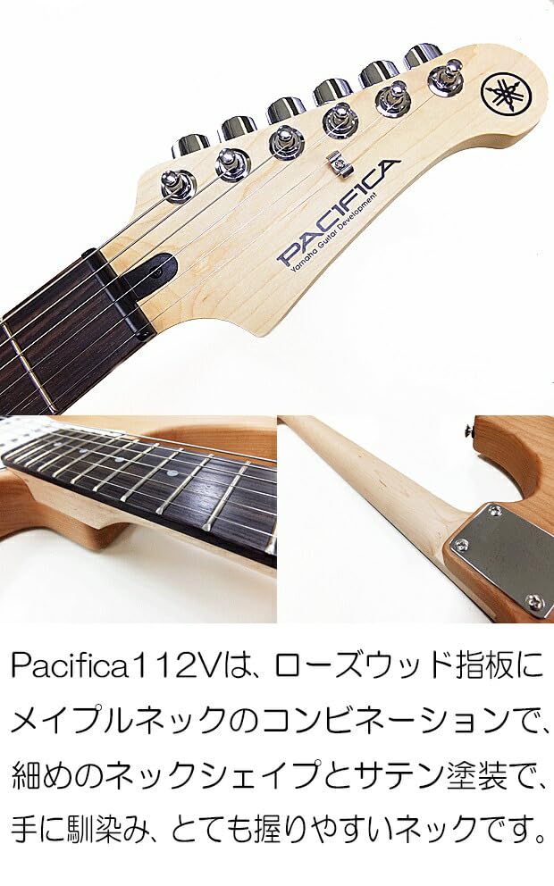 Amazon | YAMAHA ヤマハ エレキギター PACIFICA パシフィカ 112V YNS Amazon | YAMAHA ヤマハ エレキギター PACIFICA パシフィカ 112V YNS