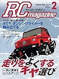 RCmagazine(ラジコンマガジン) 2018年2月号 [雑誌]