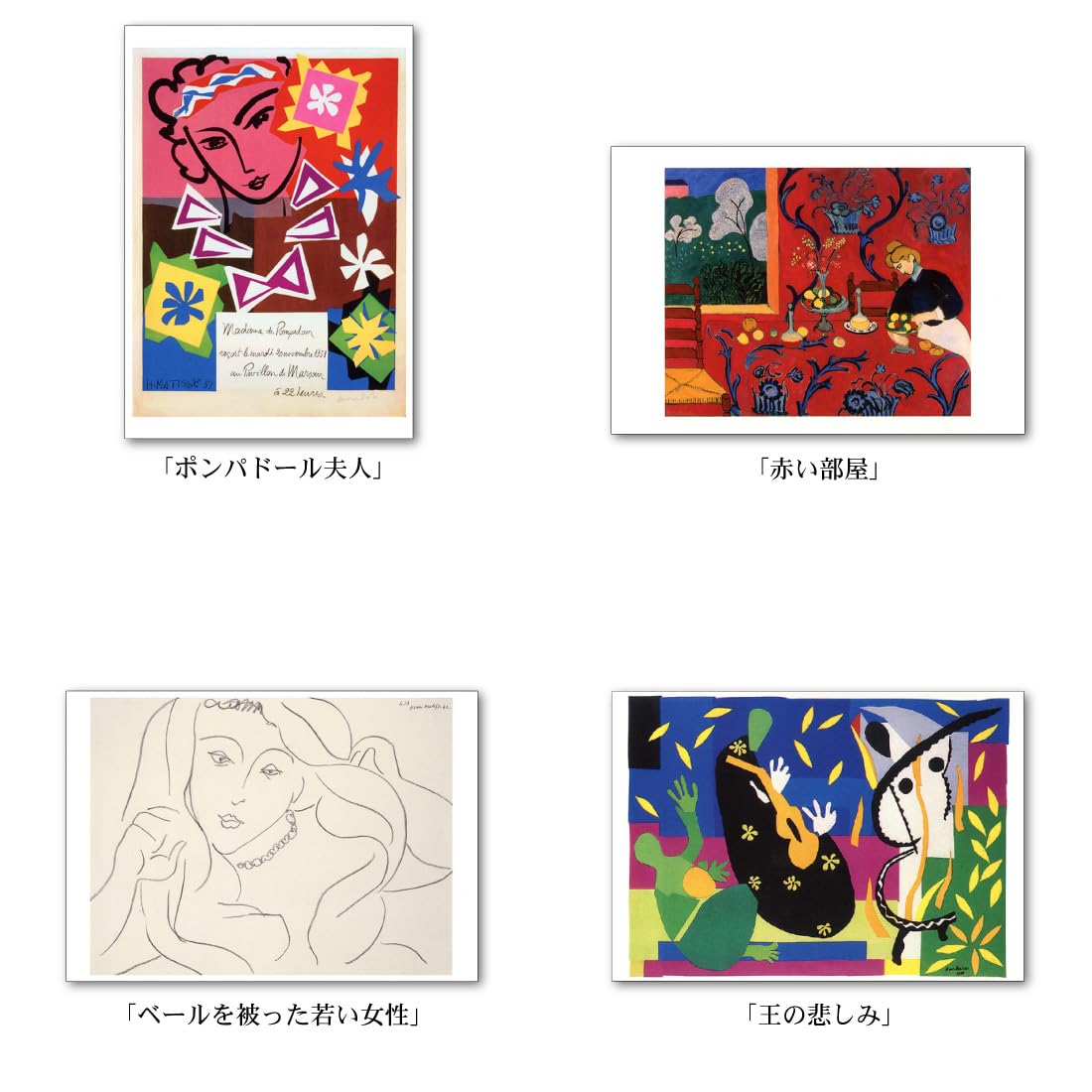 Amazon | 【正規輸入品】ポストカード アート10柄セット「マティス