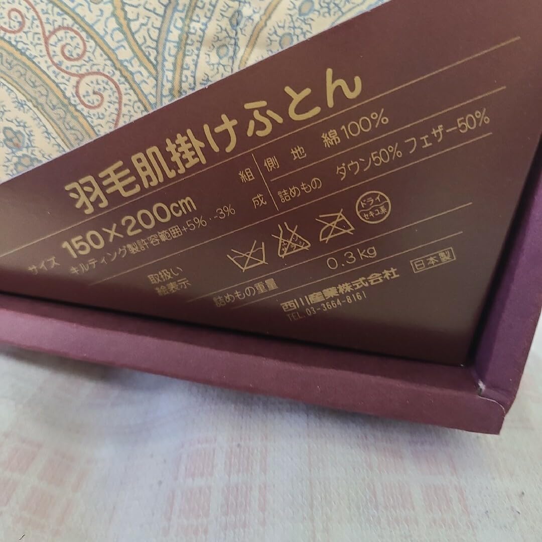 Amazon｜エトロ 羽毛 布団｜掛けふとん オンライン通販