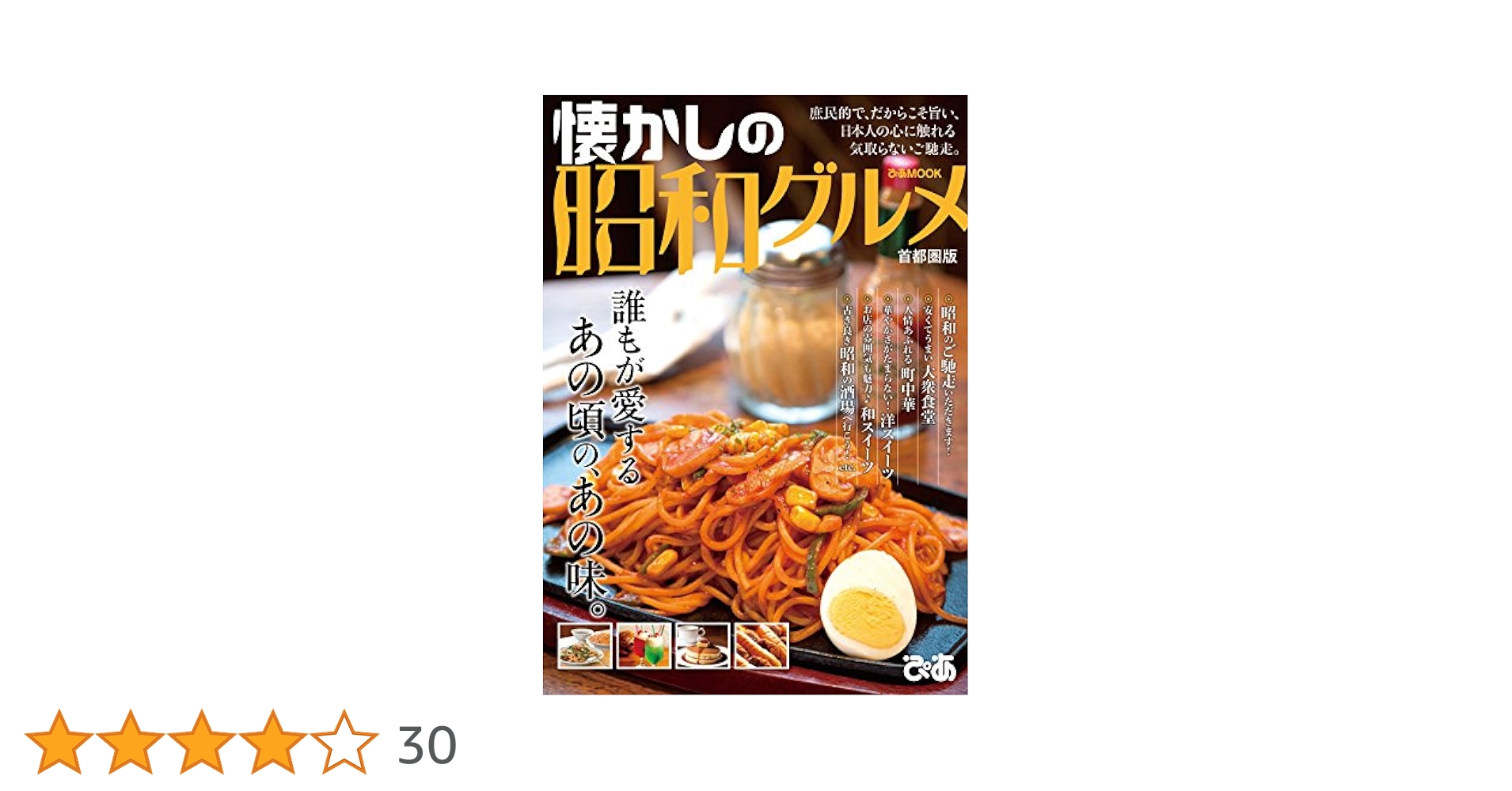 日本の料理　6巻　レトロ 家庭料理 - new&used vintage books 新刊・古書 販売・買取