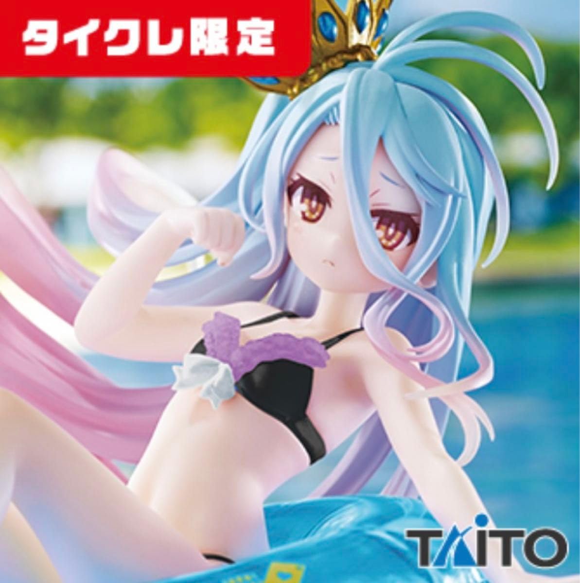 Amazon | ノーゲーム・ノーライフ Aqua Float Girls フィギュア 白 