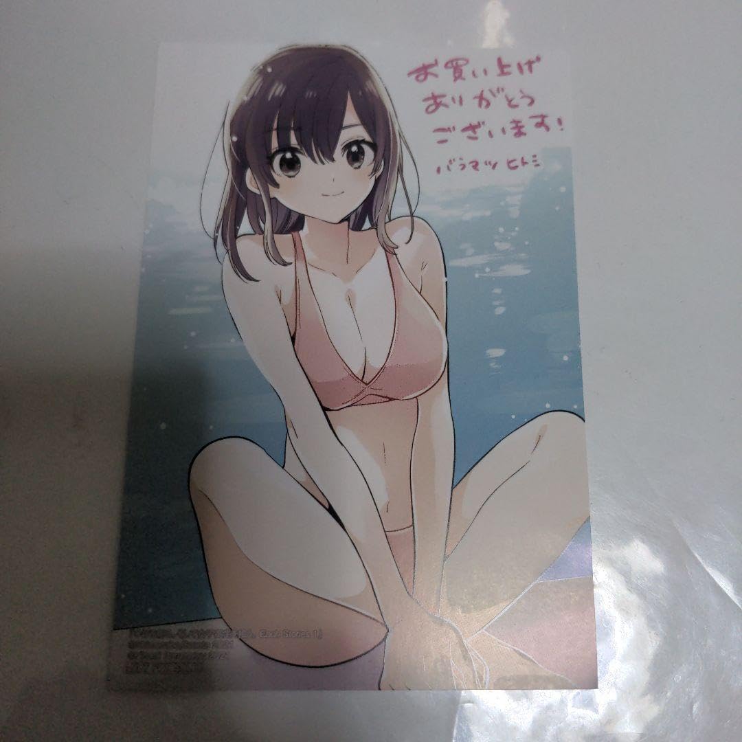 Amazon.co.jp: ひげを剃るそして女子高生を拾う 萩原沙優 ポストカード