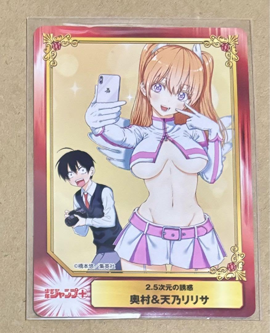 2.5次元の誘惑(リリサ) 購入特典 イラストカード SCF 色紙 等セット Amazon.co.jp: 2.5次元の誘惑 リリサ 購入特典 イラストカード
