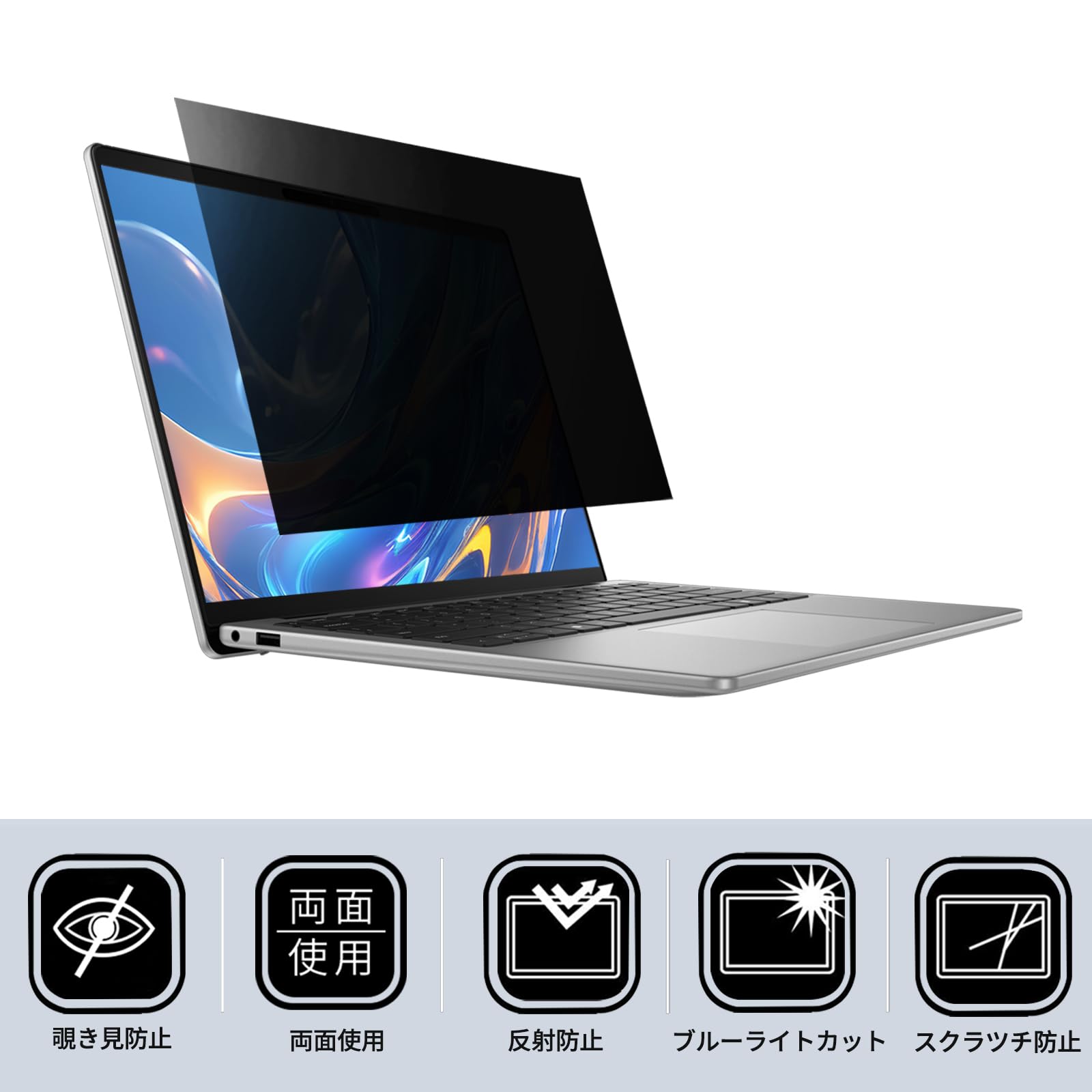 Amazon | 14インチ 3:2 覗き見防止フィルター プライバシーフィルター 