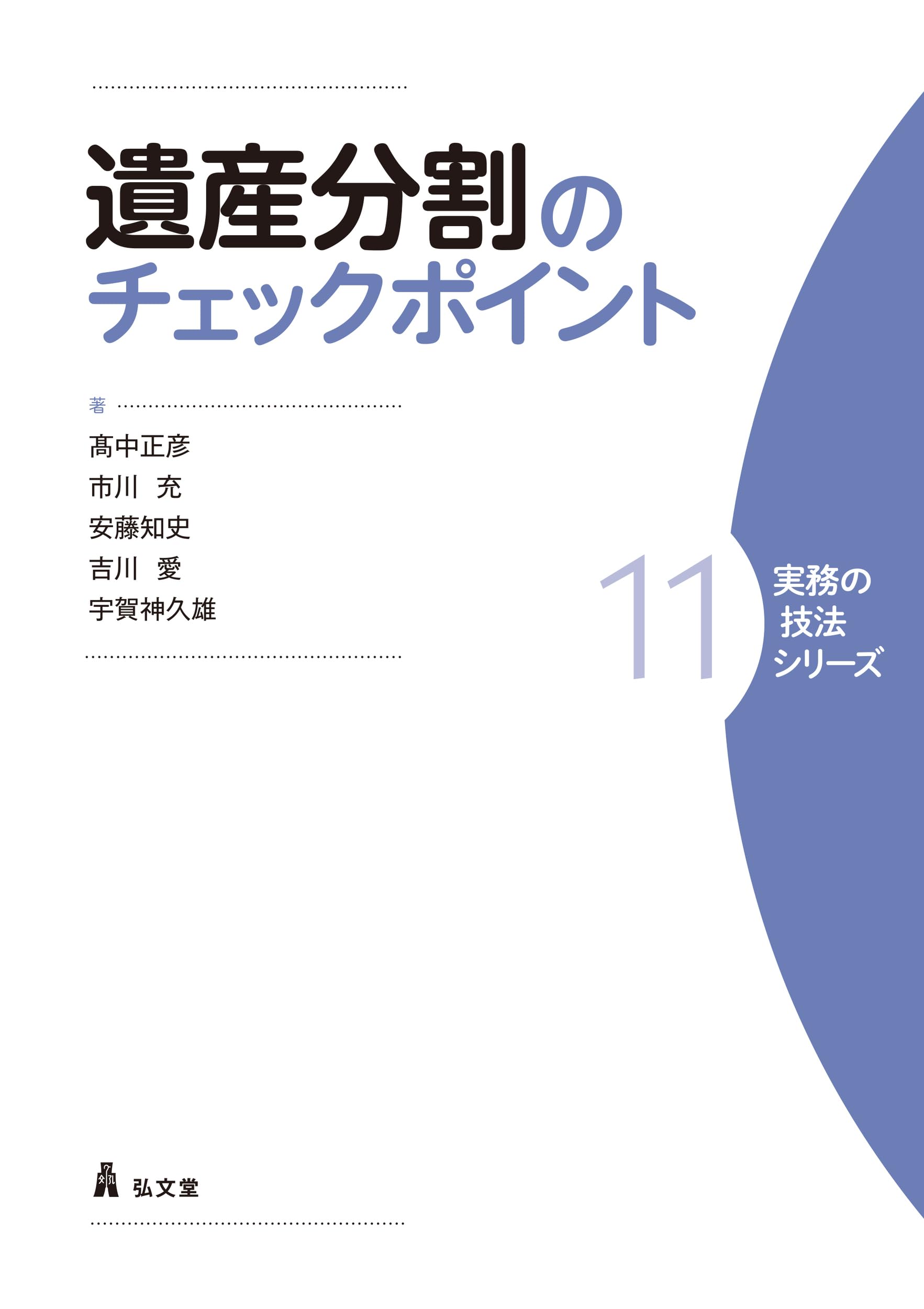 国分法要点チェックカード38 これでわかる　参考書＆ドッキング 国分法要点チェックカード38 これでわかる 参考書＆ドッキング