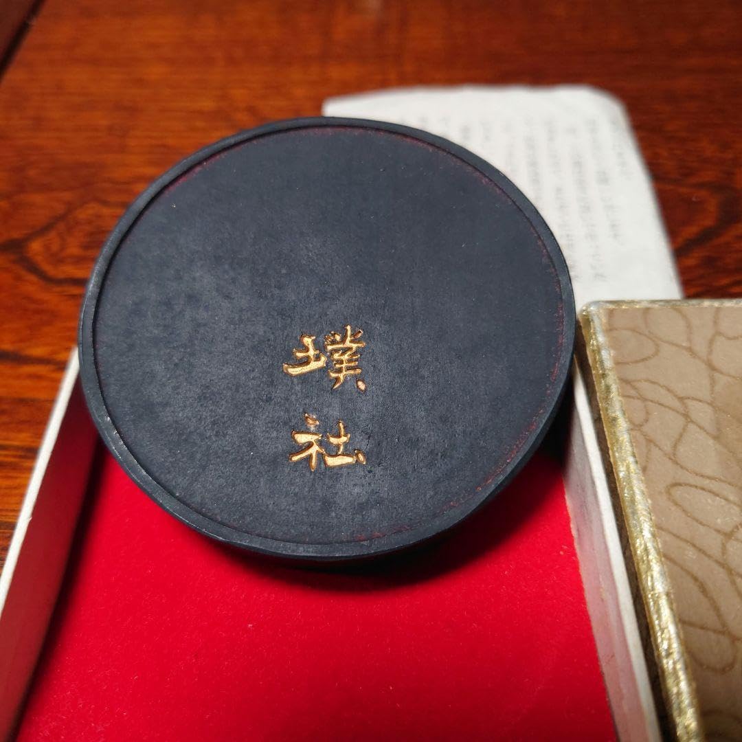 御墨　璞社　書源発刊五十号記念　墨運堂 Amazon.co.jp: 御墨 璞社 書源発刊五十号記念 墨運堂 グッズ