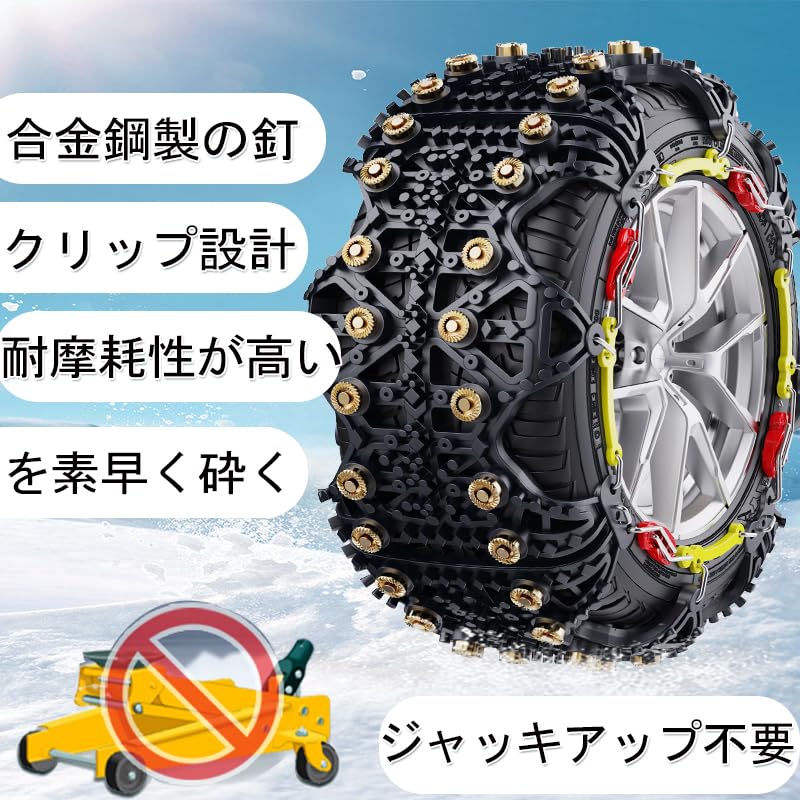 Amazon | タイヤチェーン 非金属 軽自動車 145/80R12 155/65R13 165