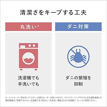 Panasonic 電気毛布 2020年製 Amazon | パナソニック 電気しき毛布 シングル 140×80cm 丸洗い