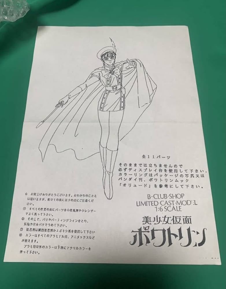 ポワトリンエロ 蔵出し】聖少女仮面マルガリータ : ヒロインアクションの復権を!