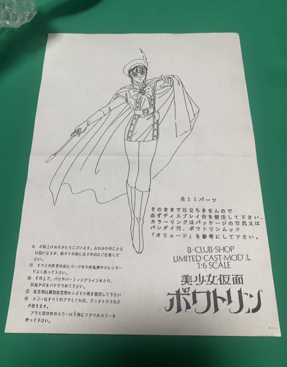 ポワトリンエロ Amazon | B-CLUB 美少女仮面 ポワトリン 1/6 ガレージキット フィギュア 現状品 | フィギュア・ドール 通販