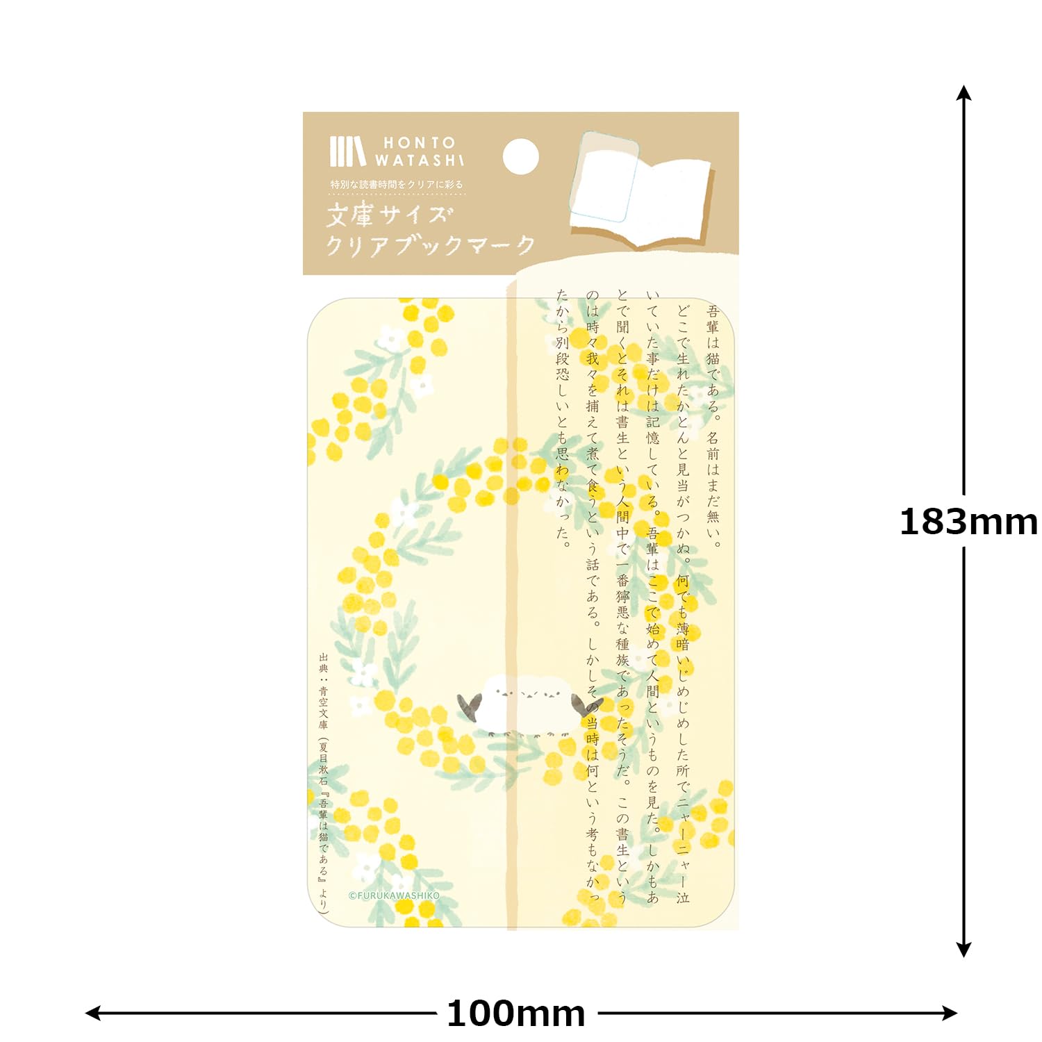 Amazon | 古川紙工 ブックマーカー 文庫クリアブックマーク