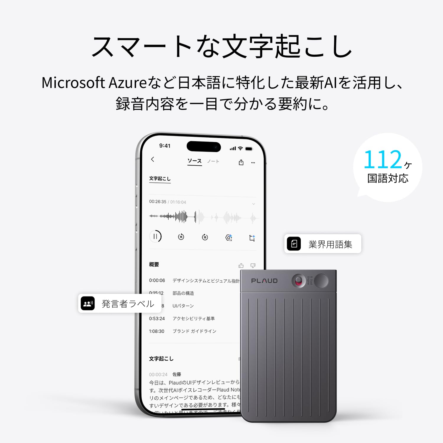 PLAUD NOTE ブラック AIボイスレコーダー Amazon | Plaud Note AIボイスレコーダー (ブラック) ワンタッチ録音