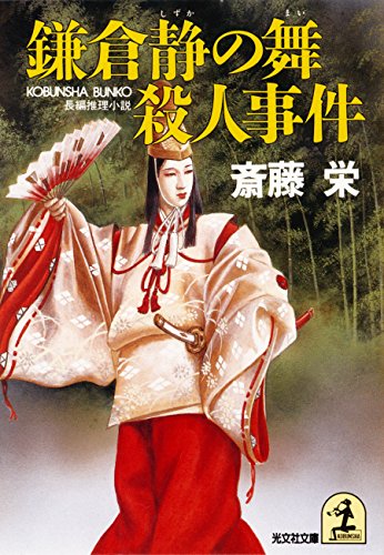 Amazon.co.jp: 斎藤 栄: 本、バイオグラフィー、最新アップデート