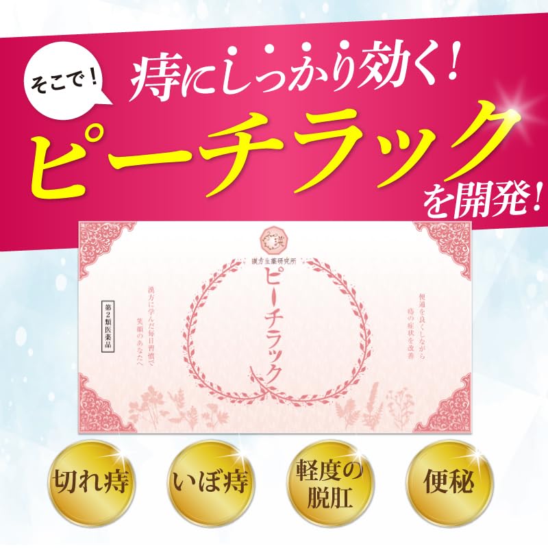 Amazon | 【第2類医薬品】本草乙字湯エキス顆粒-H32包入り | 漢方生薬 Amazon | 【第2類医薬品】本草乙字湯エキス顆粒-H32包入り | 漢方生薬