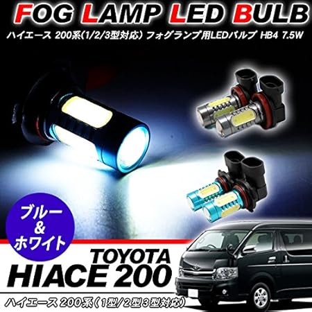 Amazon ハイエース 0系 1型 2型 3型前期 フォグランプ 純正交換用 Ledバルブ フォグバルブ Hb4 12v 2個セット ホワイト 7 5w 特大sm フォグランプ 車 バイク Amazon ハイエース 0系 1型 2型 3型前期 フォグランプ 純正交換用 Ledバルブ フォグバルブ Hb4 12v 2個セット ホワイト 7 5w 特大sm フォグランプ 車 バイク