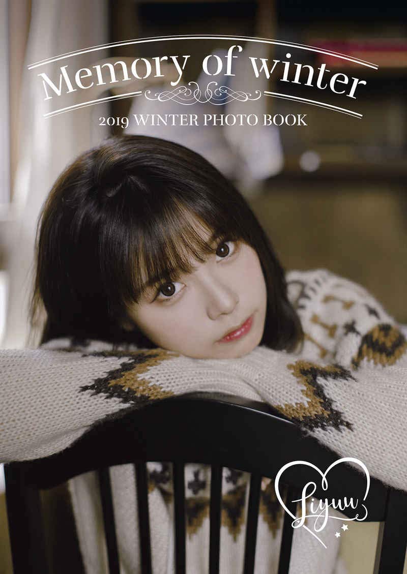Amazon.co.jp: Liyuu写真集 Memory of winter 2019 WINTER PHOTO BOOK 