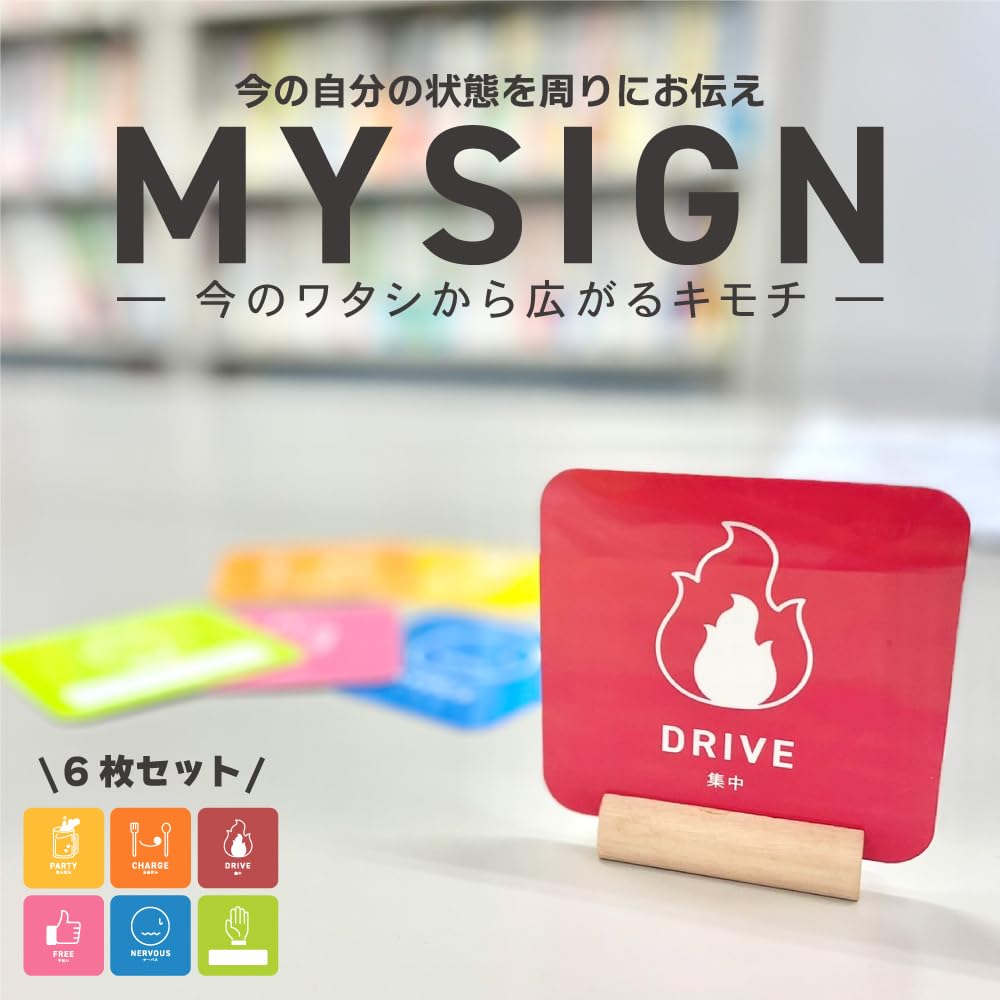 Amazon | 太美工芸 マイサイン プレート 6枚セット コミュニケーション