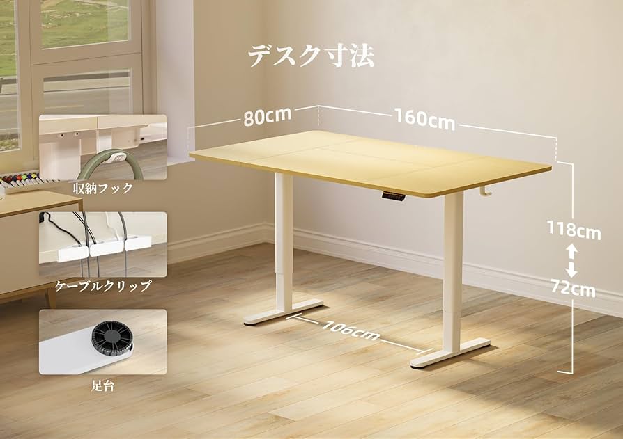 Amazon | Claiks 昇降デスク 大きめ 電動 パソコンデスク 昇降式