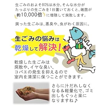 パリパリキューブ ライト アルファ【脱臭フィルターセット】 Amazon.co.jp: 【脱臭フィルターセット】島産業 家庭用生ごみ